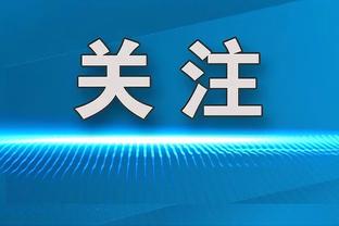 浙江vs海港首发：莱昂纳多先发，武磊、徐新出战，奥斯卡伤缺