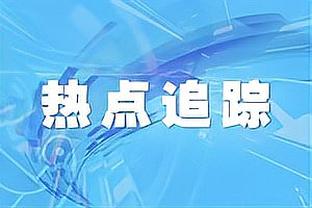 2023年球队总身价涨幅：阿森纳超3亿欧榜首，纽皇城二至四位